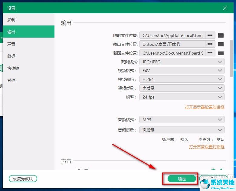 capture one输出设置(screen video capture)