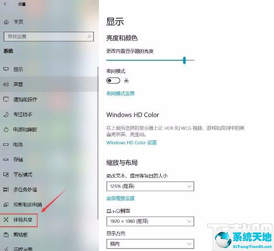 win10怎么打开其他电脑的共享文件夹(电脑跨设备共享是什么意思)