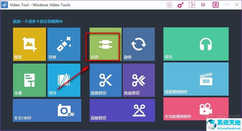 windows movie maker合并视频(怎么合并video和audio)