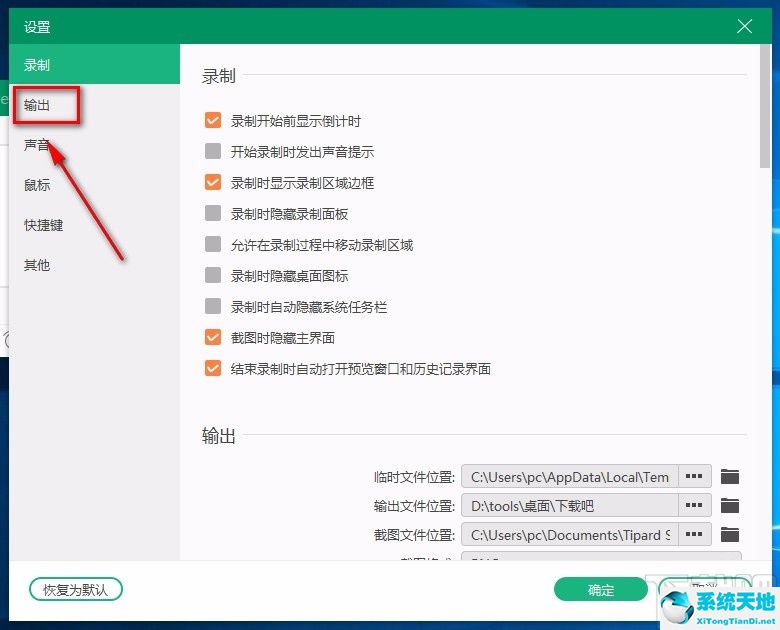 启用截图disableflagsecure 插件(截图printscreen)