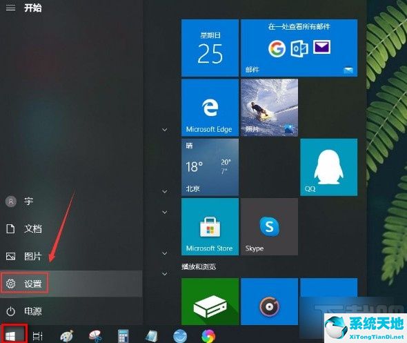 window10如何关闭microsoft(win10怎么关闭microsoft账户登录)