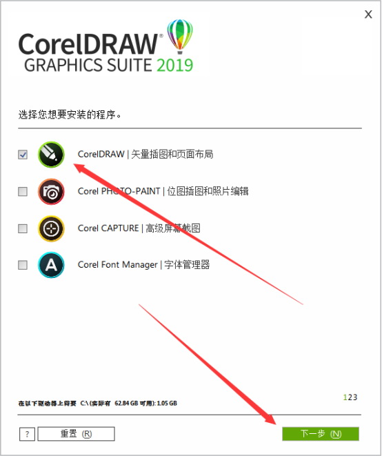 coreldraw破解版安装教程(coreldraw破解版安装)