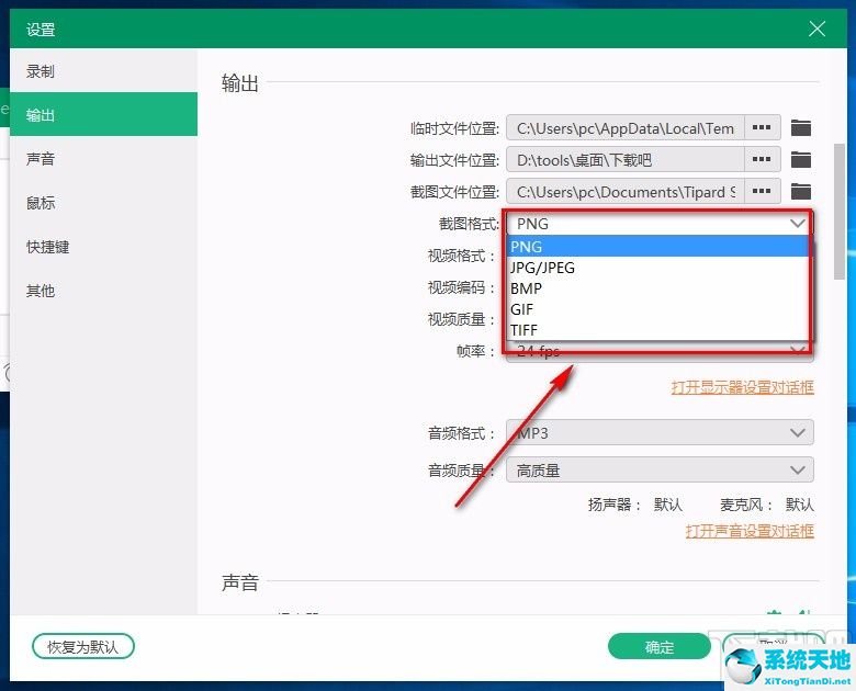 启用截图disableflagsecure 插件(截图printscreen)