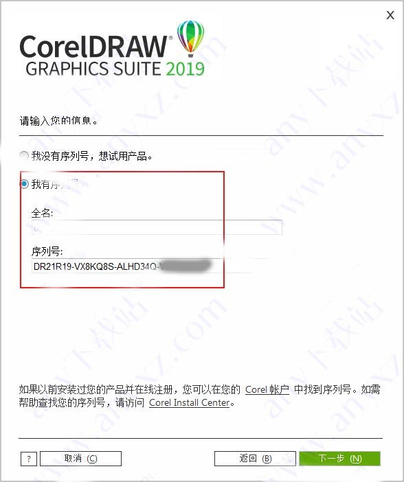 coreldraw2017序列号大全(coreldraw9.0序列号)