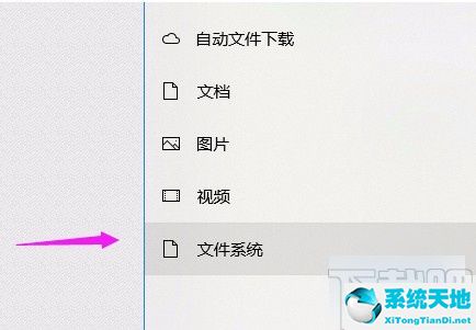 windows10允许软件运行(win10设置允许应用访问权限)