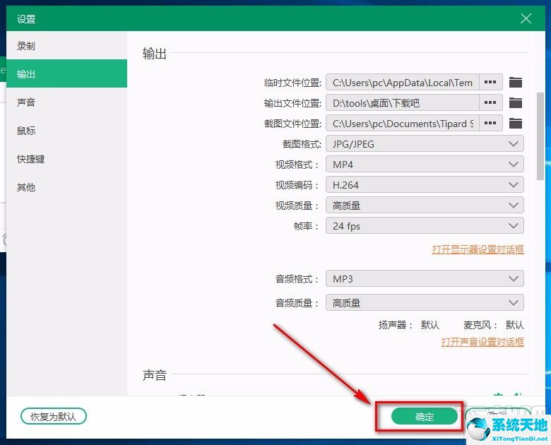 启用截图disableflagsecure 插件(截图printscreen)