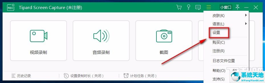 启用截图disableflagsecure 插件(截图printscreen)