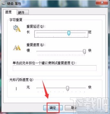 键盘设置光标闪烁速度有啥用(win7键盘控制光标)