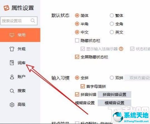 搜狗输入法常用输入导出(搜狗输入法导出用户词库的方法是什么)