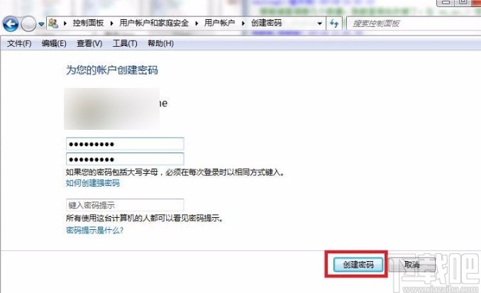 win7如何设置系统密码(win7设密码怎么设置)