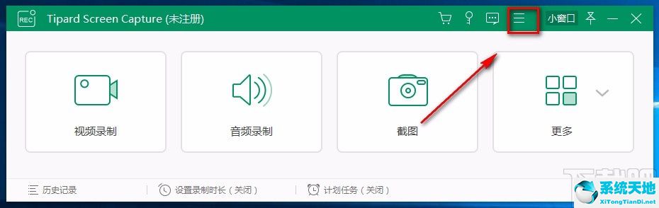 启用截图disableflagsecure 插件(截图printscreen)