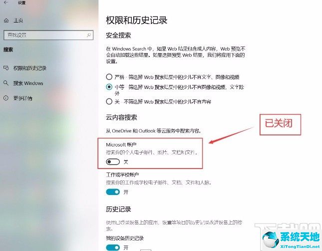 window10如何关闭microsoft(win10怎么关闭microsoft账户登录)