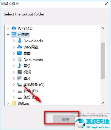 wps备份文件保存路径在哪里(电脑版微信2.6.3.200文件保存路径)