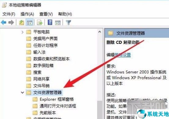 win10关闭刻录功能(win10系统禁用cd刻录功能的方法有哪些)