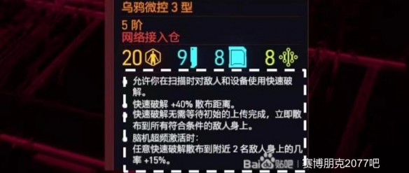 赛博朋克2077热门流派分享-赛博朋克2077热门流派推荐