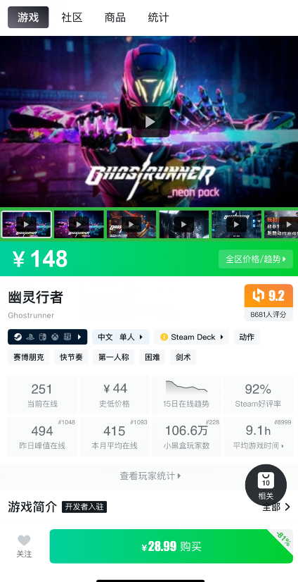 幽灵行者steam叫什么-幽灵行者steam名字介绍