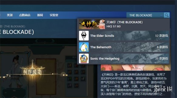 天神印游戏英文名叫什么-天神印游戏steam名称介绍