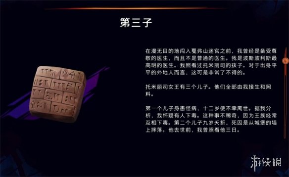 波斯王子失落的王冠难于登天支线任务怎么做