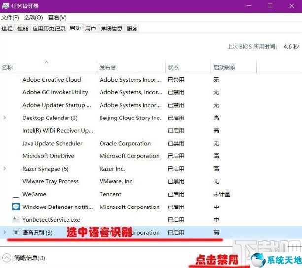 怎样关闭win10语音识别(怎么关闭win10语音识别)