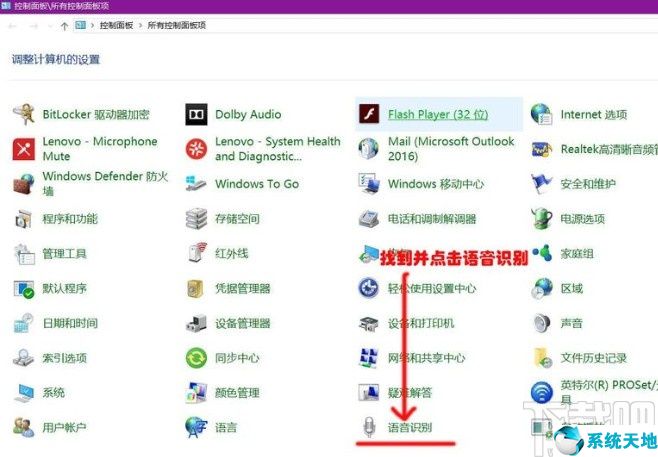 怎样关闭win10语音识别(怎么关闭win10语音识别)