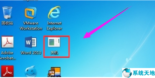 win7定时关机怎么设置360安全卫士(win7定时关机怎么设置时间)