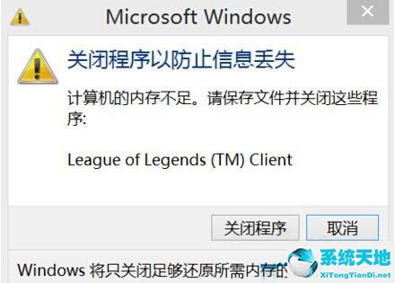 win8.1内存不足(win8内存占用100%怎么解决)