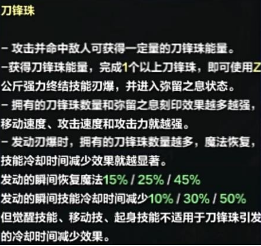 命运方舟瞬发残影刀锋怎么玩-命运方舟瞬发残影刀锋玩法攻略