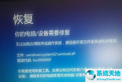 win8开机蓝屏0xc000007b(win8错误代码0xc0000001开不了机)