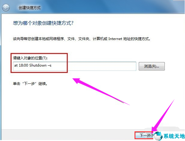 win7定时关机怎么设置360安全卫士(win7定时关机怎么设置时间)