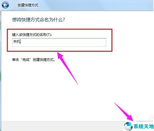 win7定时关机怎么设置360安全卫士(win7定时关机怎么设置时间)