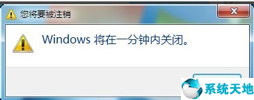 win7定时关机怎么设置360安全卫士(win7定时关机怎么设置时间)