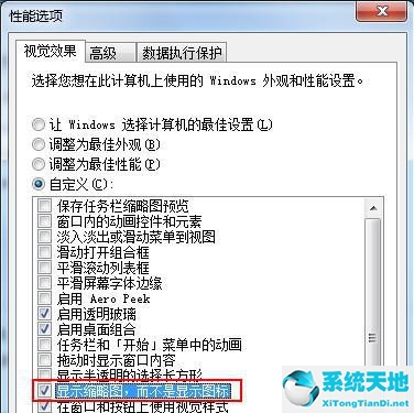 windows7图片不能预览(win7电脑图片不显示预览)