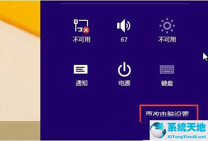 win8系统蓝牙怎么打开(win8的蓝牙在哪里打开)