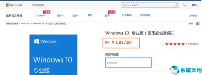 win10专业版和家庭版区别是什么意思(win10专业版与win10家庭版的区别)