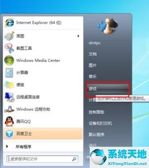 win7怎么在开始菜单添加快捷方式(win7怎么打开游戏设置)