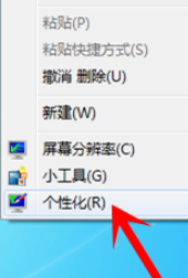 win7设置护眼颜色(win7旗舰版怎么设置护眼模式)