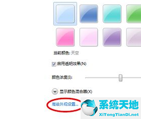 win7设置护眼颜色(win7旗舰版怎么设置护眼模式)