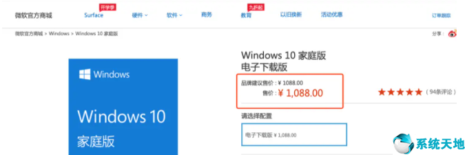 win10专业版和家庭版区别是什么意思(win10专业版与win10家庭版的区别)