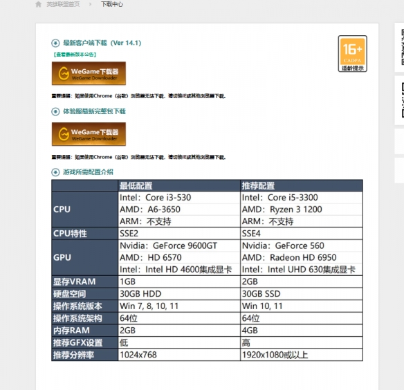 云顶之弈怎么下载-云顶之弈下载方法介绍