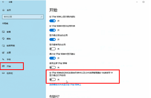 win10怎么关闭任务栏窗格(怎样关闭windows10任务栏中运行的程序)