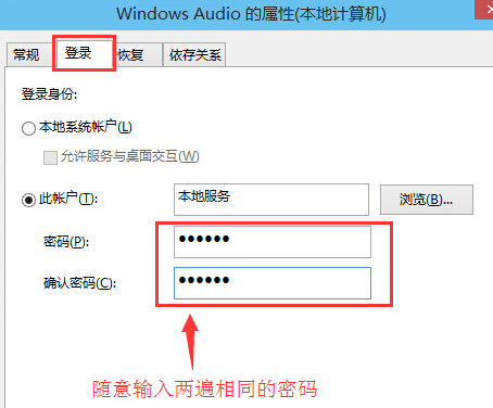 windows10音频服务未响应怎么办(win 10音频服务未响应)