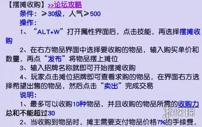 梦幻西游摆摊收购什么比较赚钱-梦幻西游摆摊收购赚钱物品介绍