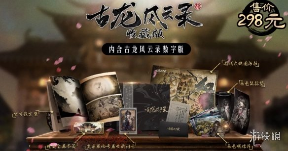 古龙风云录wegame怎么预约-古龙风云录wegame预约方法