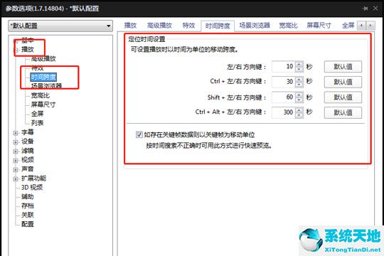 完美解码中时间跨度的详细操作教程视频(完美解码最佳设置方案)