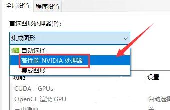 w10系统双显卡怎么设置只用独显(win10怎么只用独显)