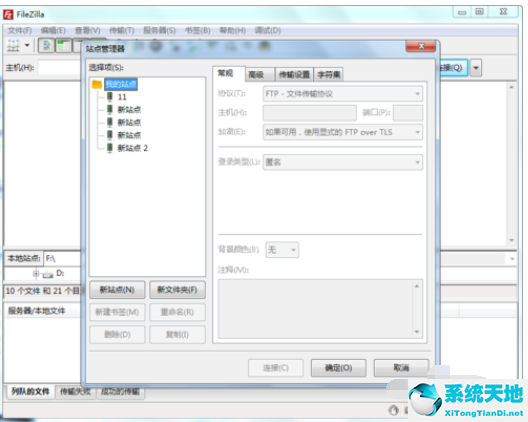 filezilla server教程(filezilla怎么搭建ftp)