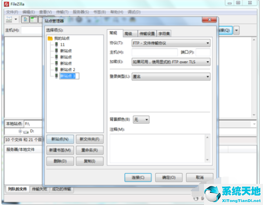 filezilla server教程(filezilla怎么搭建ftp)