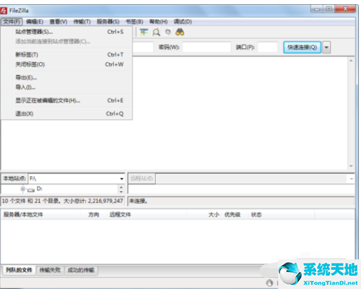 filezilla server教程(filezilla怎么搭建ftp)