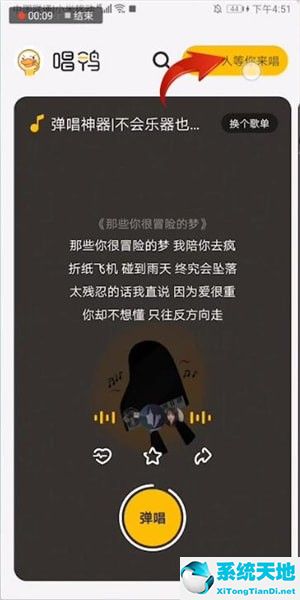 唱鸭怎么设置原唱一起唱(唱鸭怎么找好友)