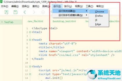 hbuilderx添加外置浏览器(hbuilder设置浏览器路径应如何设置)